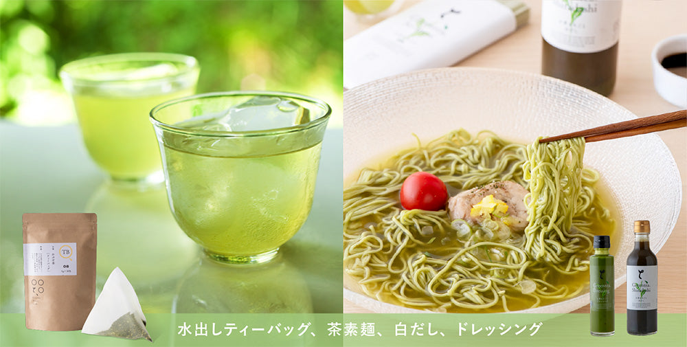 寄葉専用ページ 2025 SUMMER GIFT – お茶の富澤。